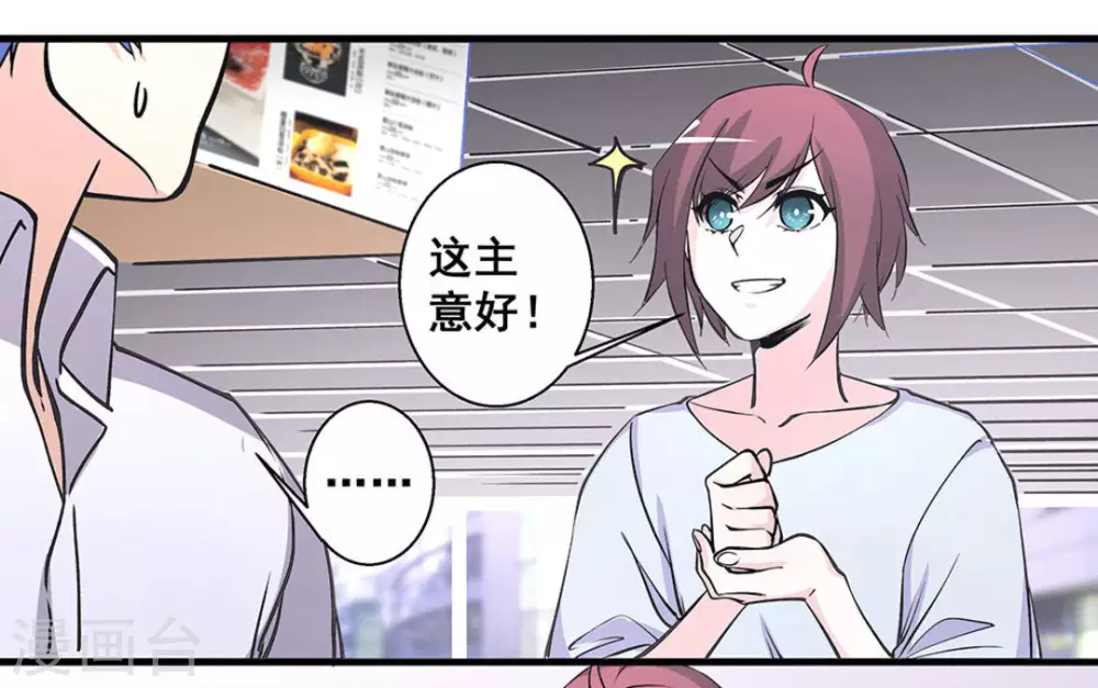 第40话 第16页