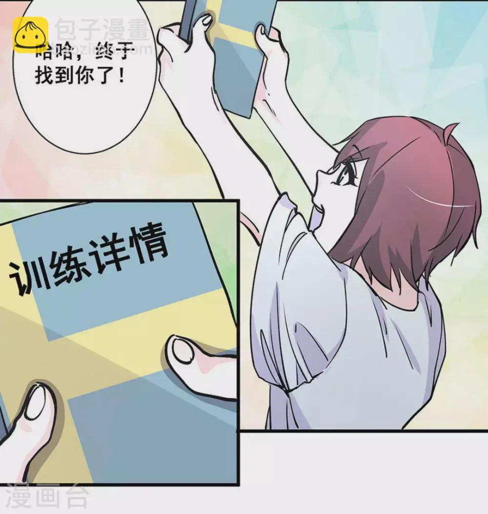 第40话 第23页