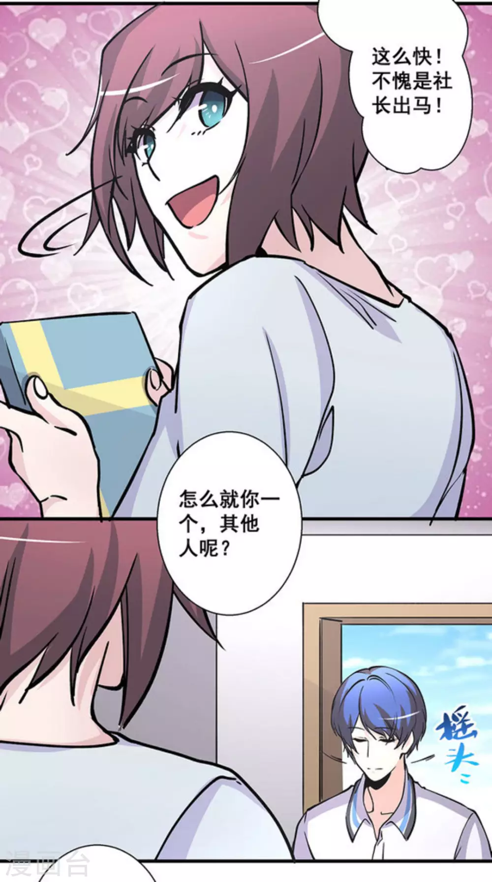 第40话 第25页