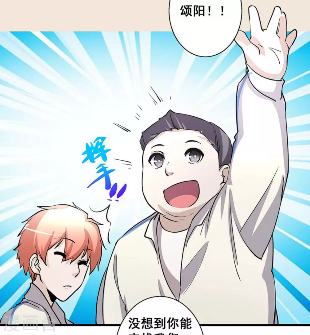 第40话 第29页