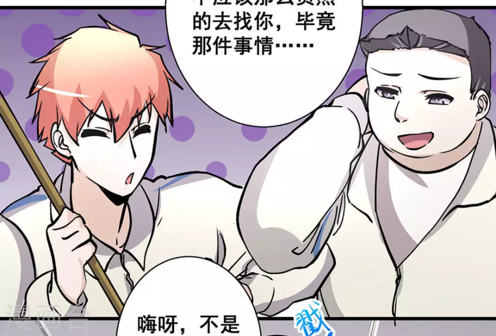 第40话 第32页