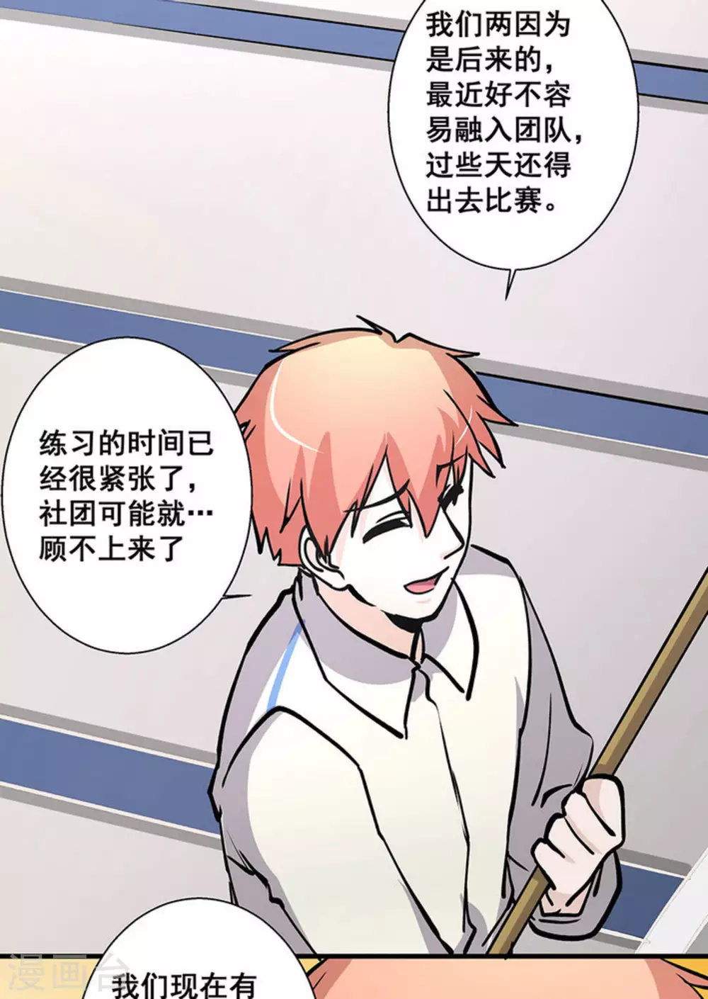 第40话 第37页