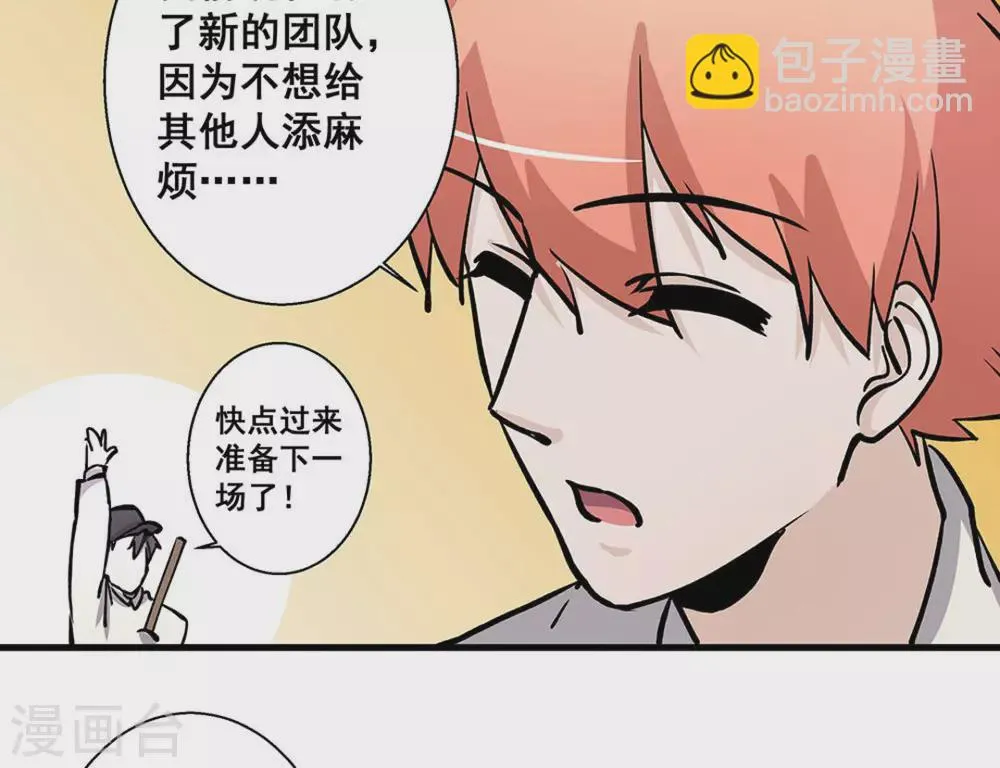 第40话 第38页