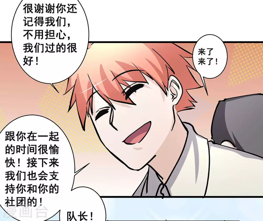第40话 第39页