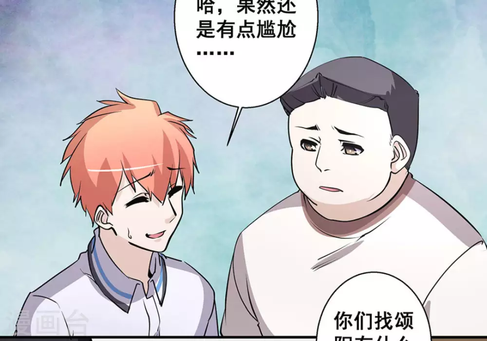 第38话 第9页