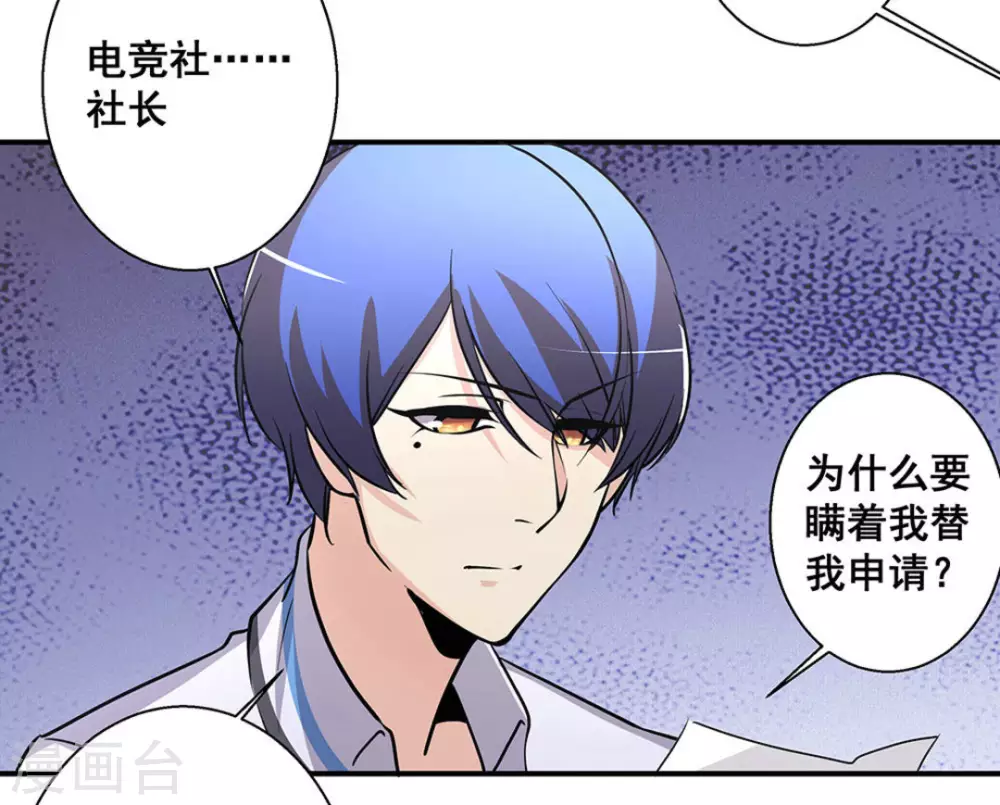 第38话 第30页