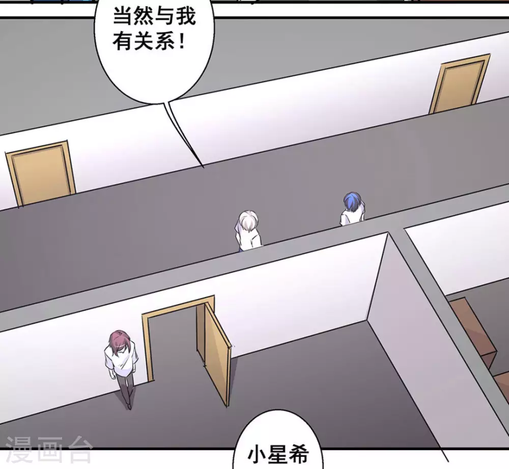 第37话 第6页