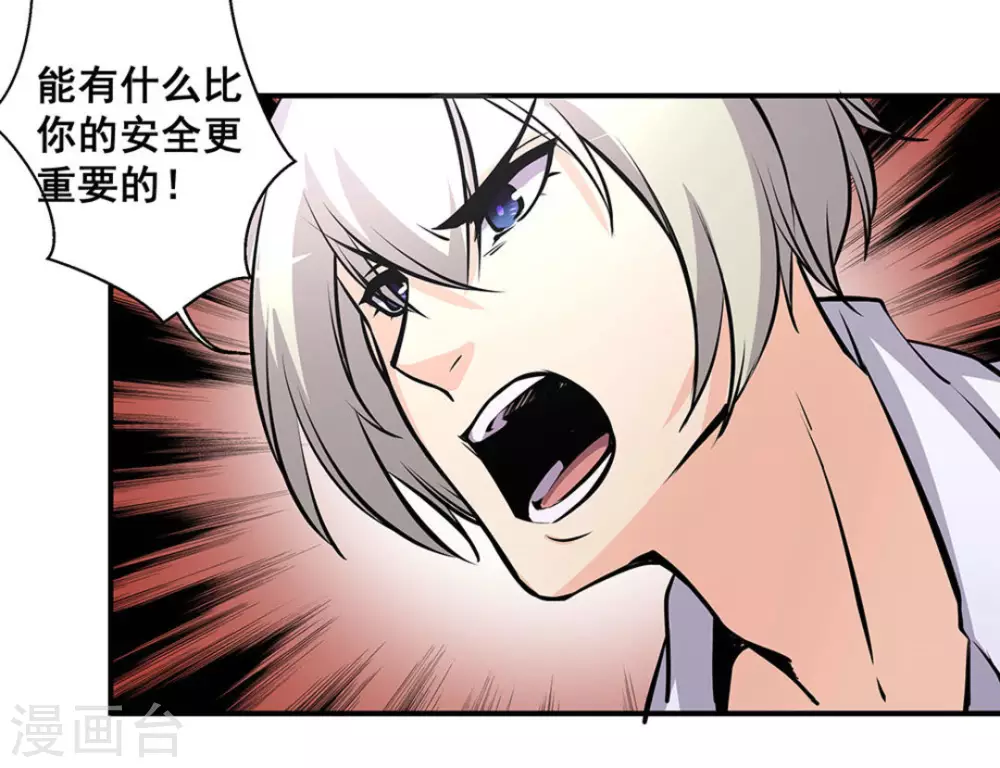 第36话 第17页