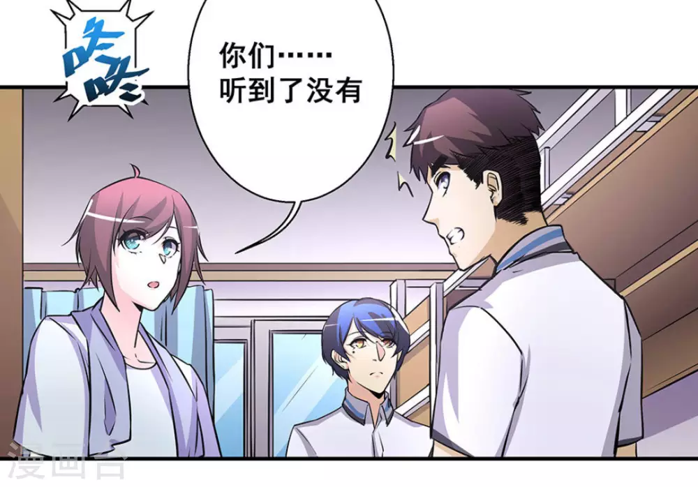 第34话 第14页