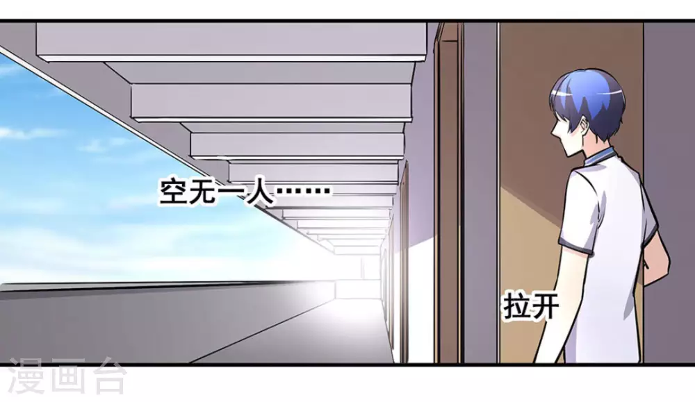 第34话 第18页
