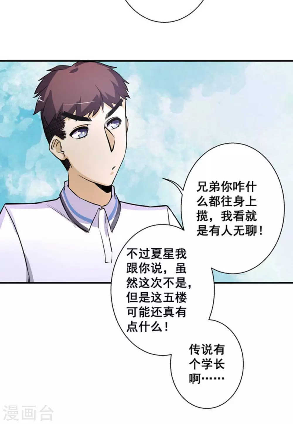 第34话 第22页