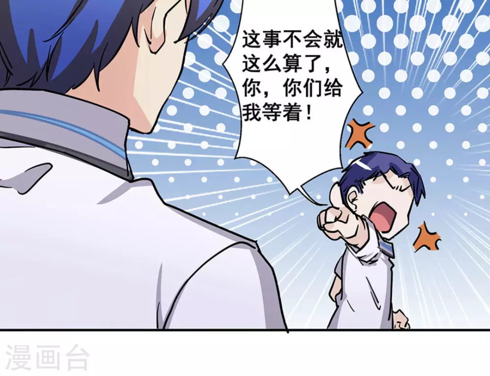 第32话 第7页