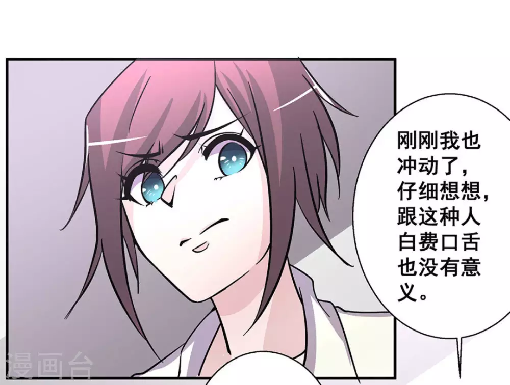 第32话 第22页