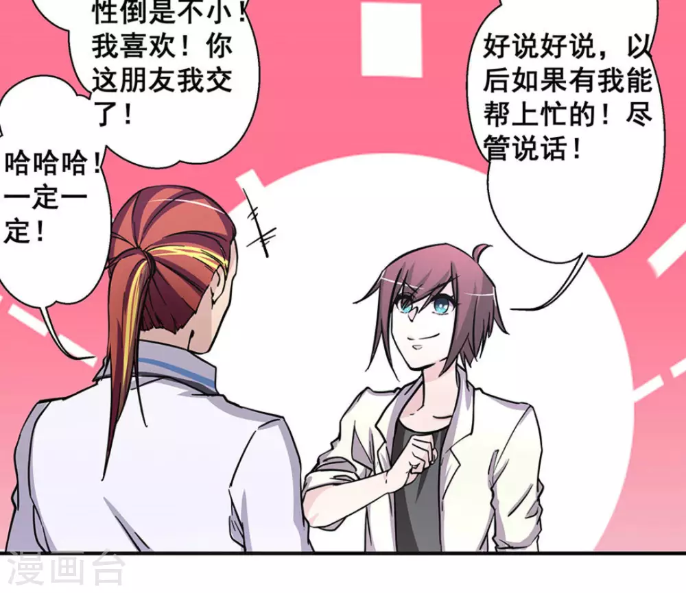 第32话 第27页