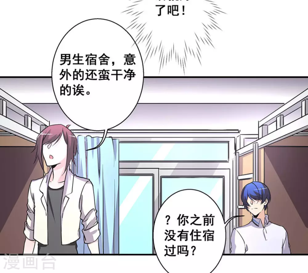 第32话 第33页