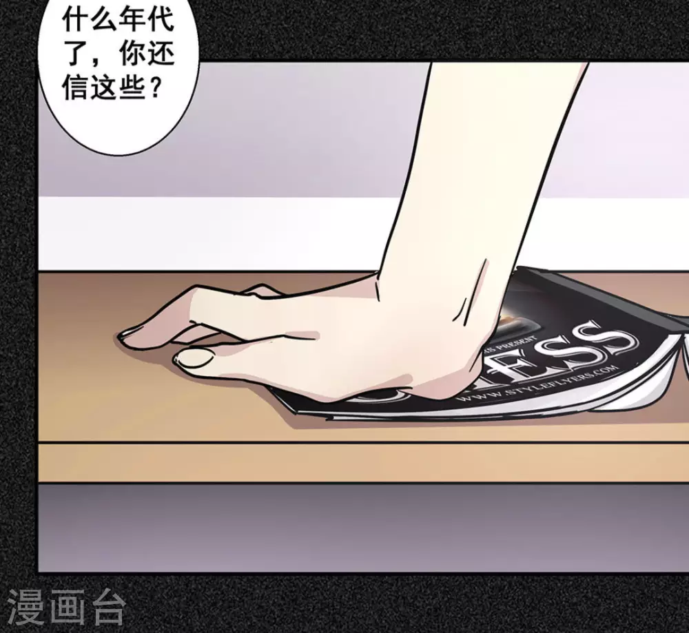 第32话 第43页