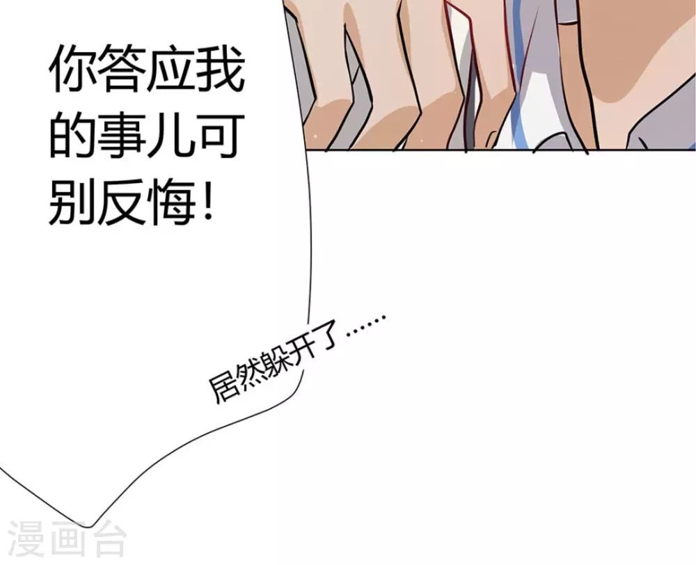 第2话 第78页