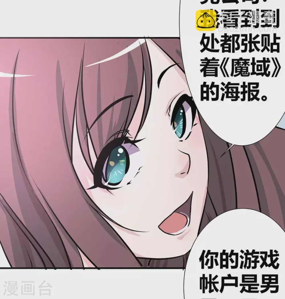 第6话 第8页