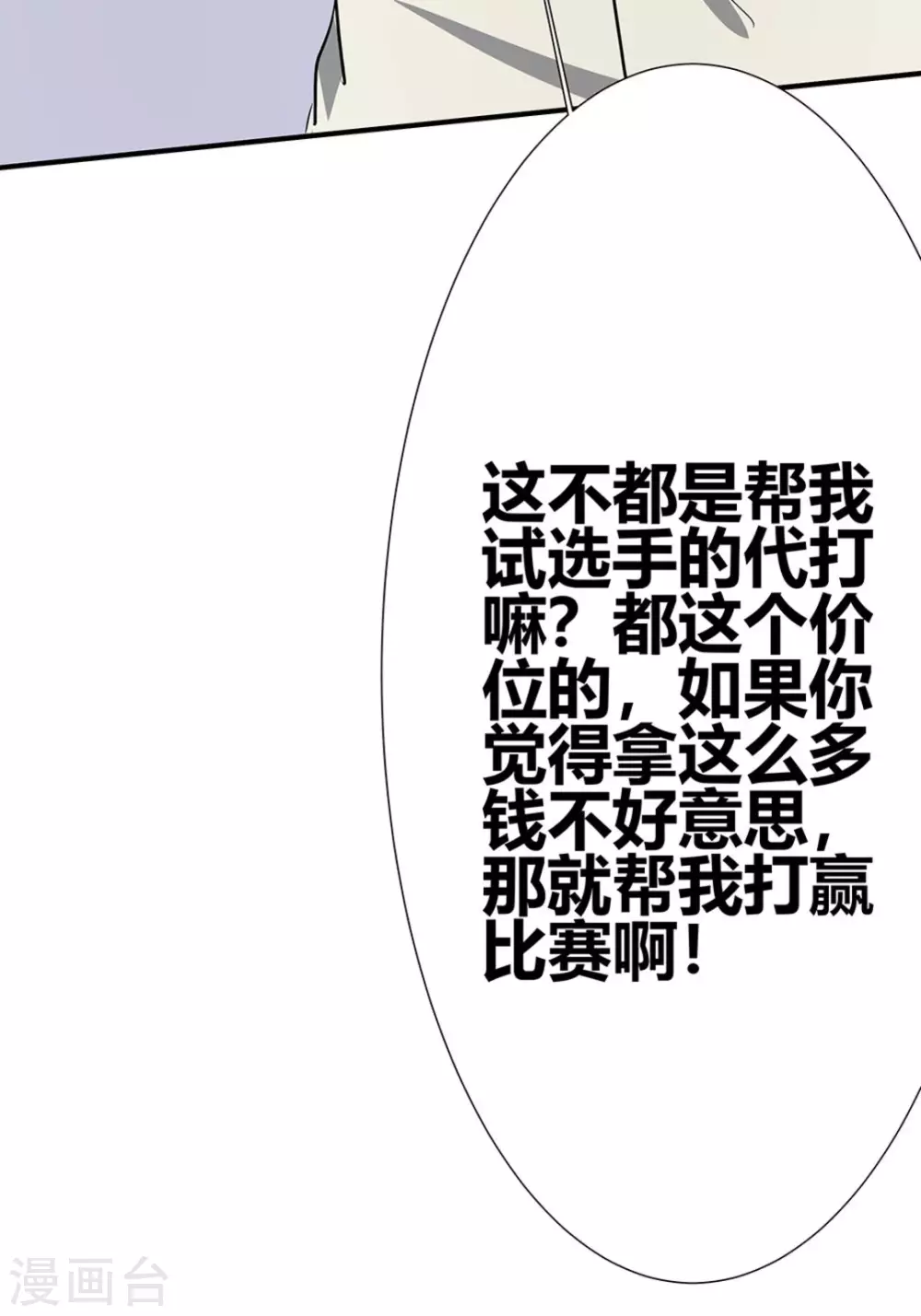 第6话 第21页