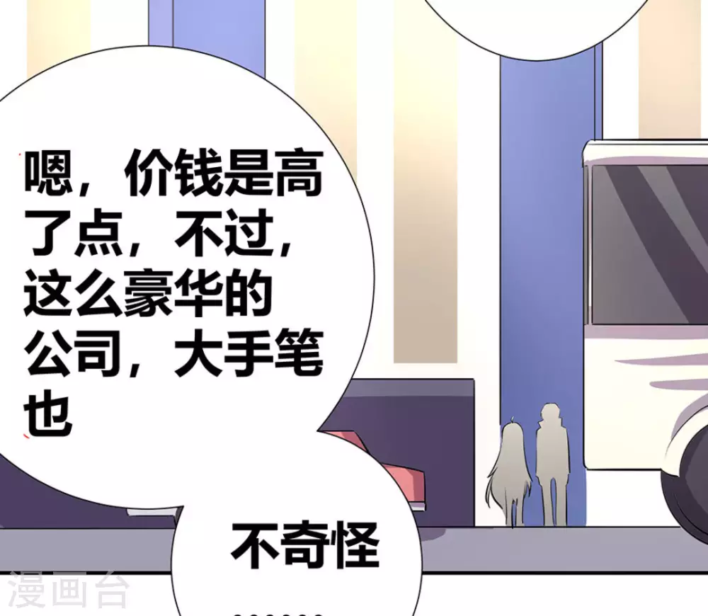 第6话 第23页