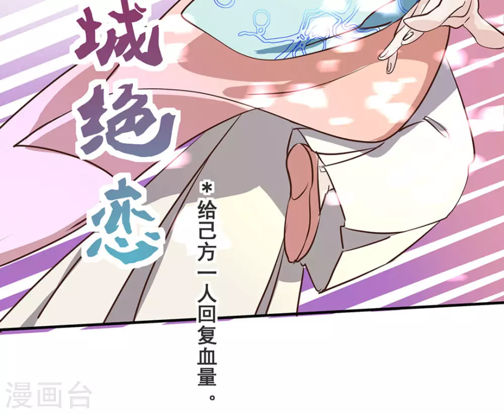 第6话 第53页