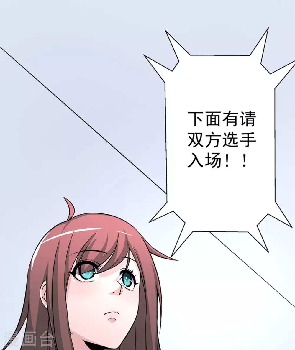 第14话 第3页