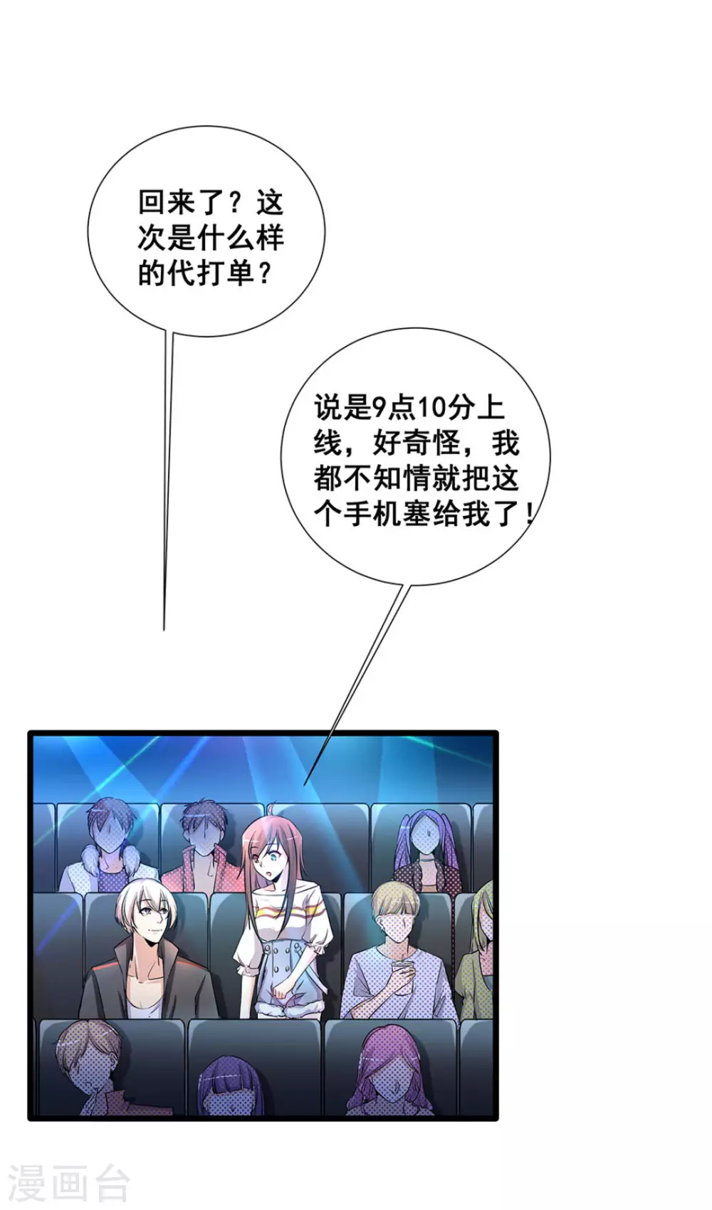 第14话 第14页