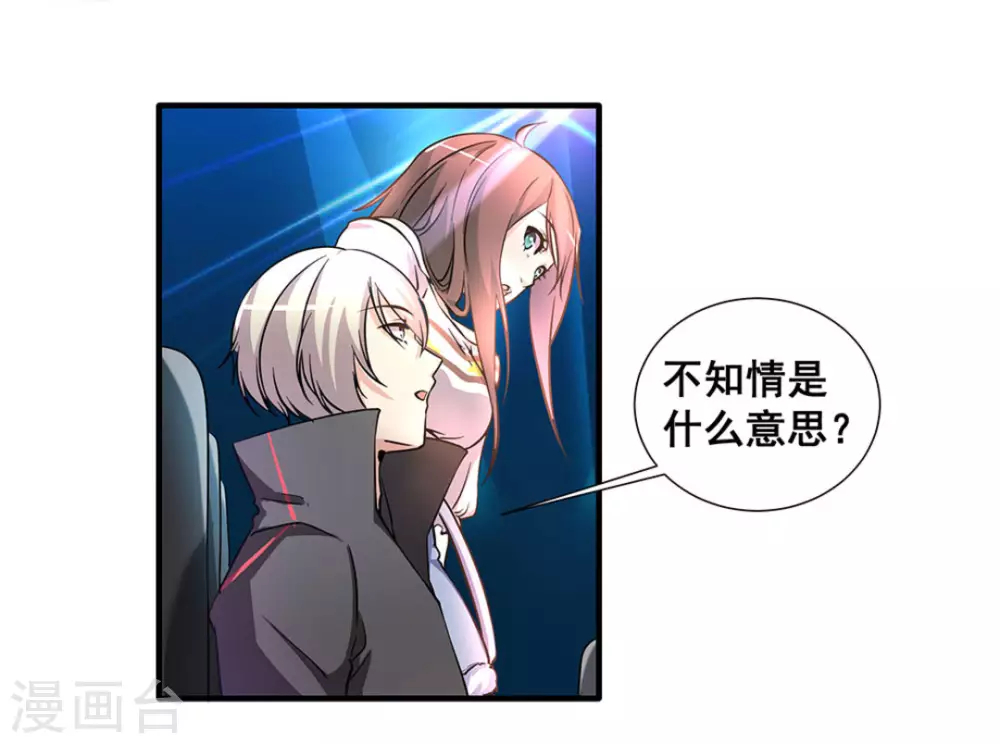 第14话 第15页