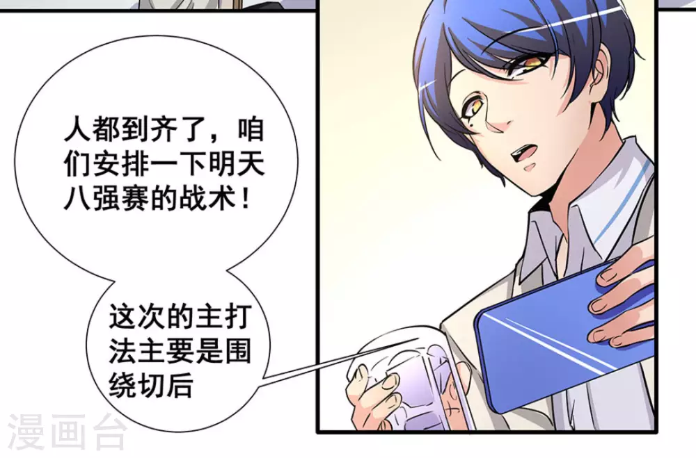 第14话 第20页