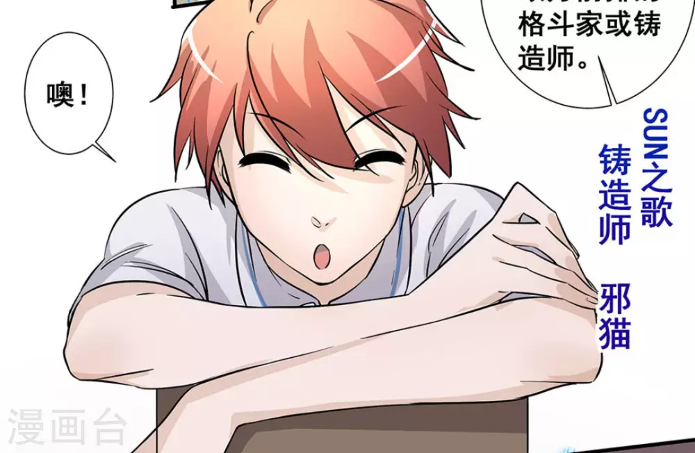 第14话 第23页