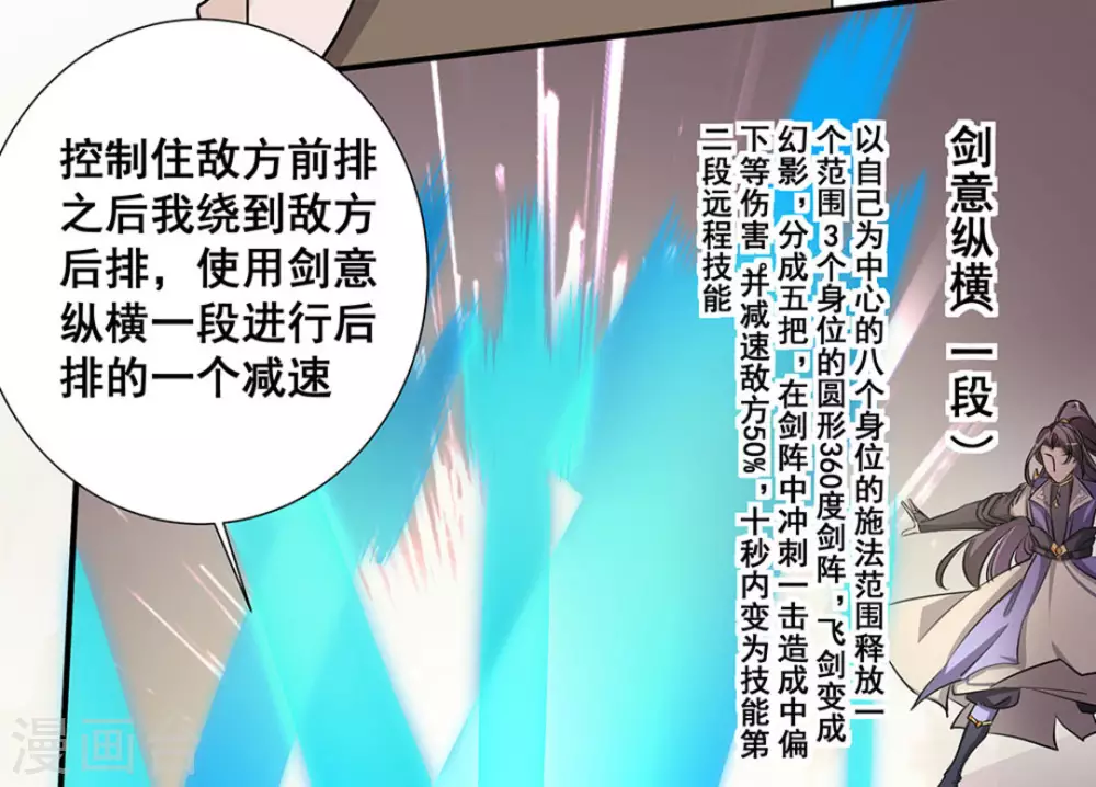 第14话 第24页