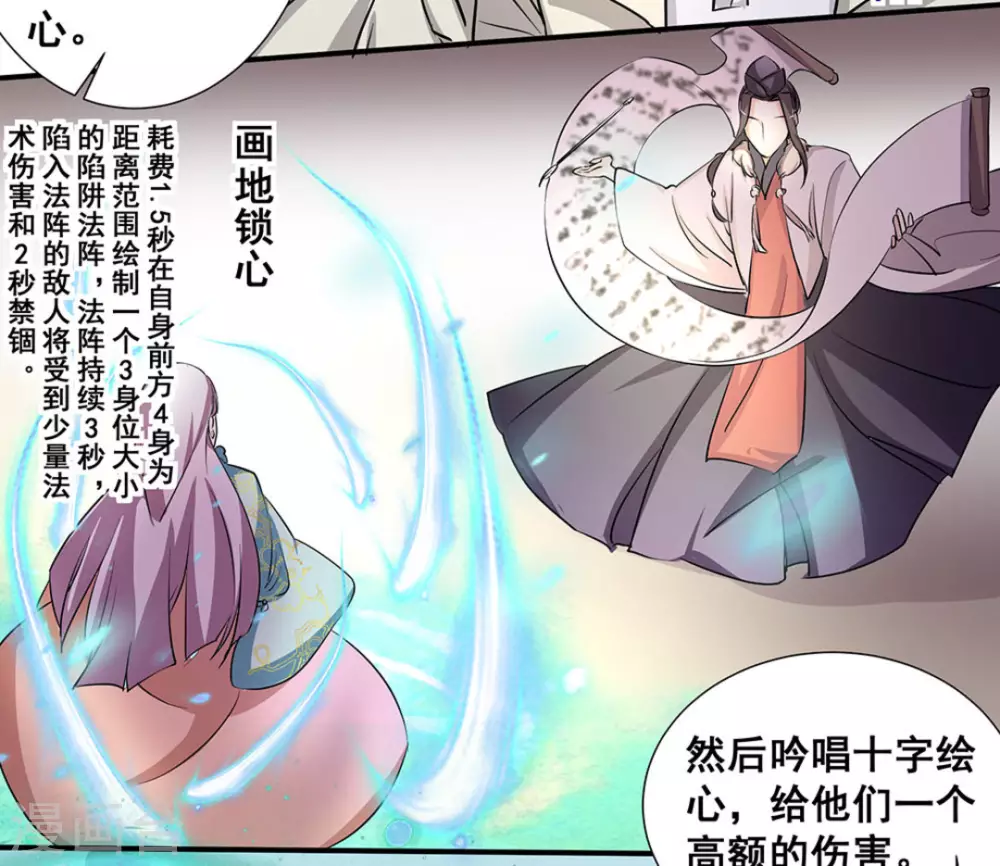 第14话 第27页
