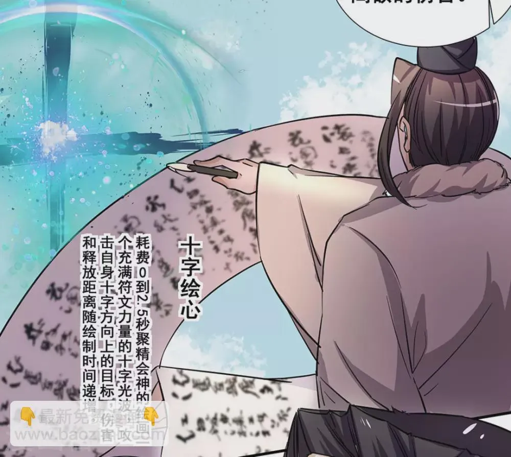 第14话 第28页