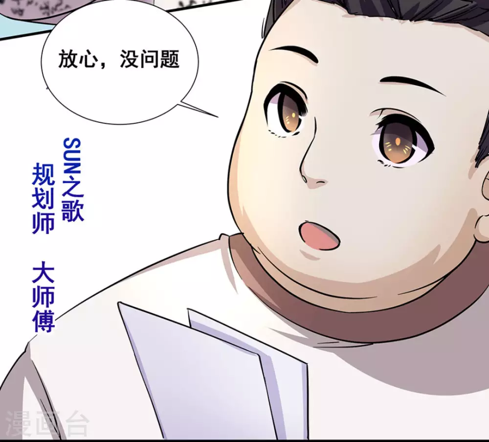 第14话 第29页