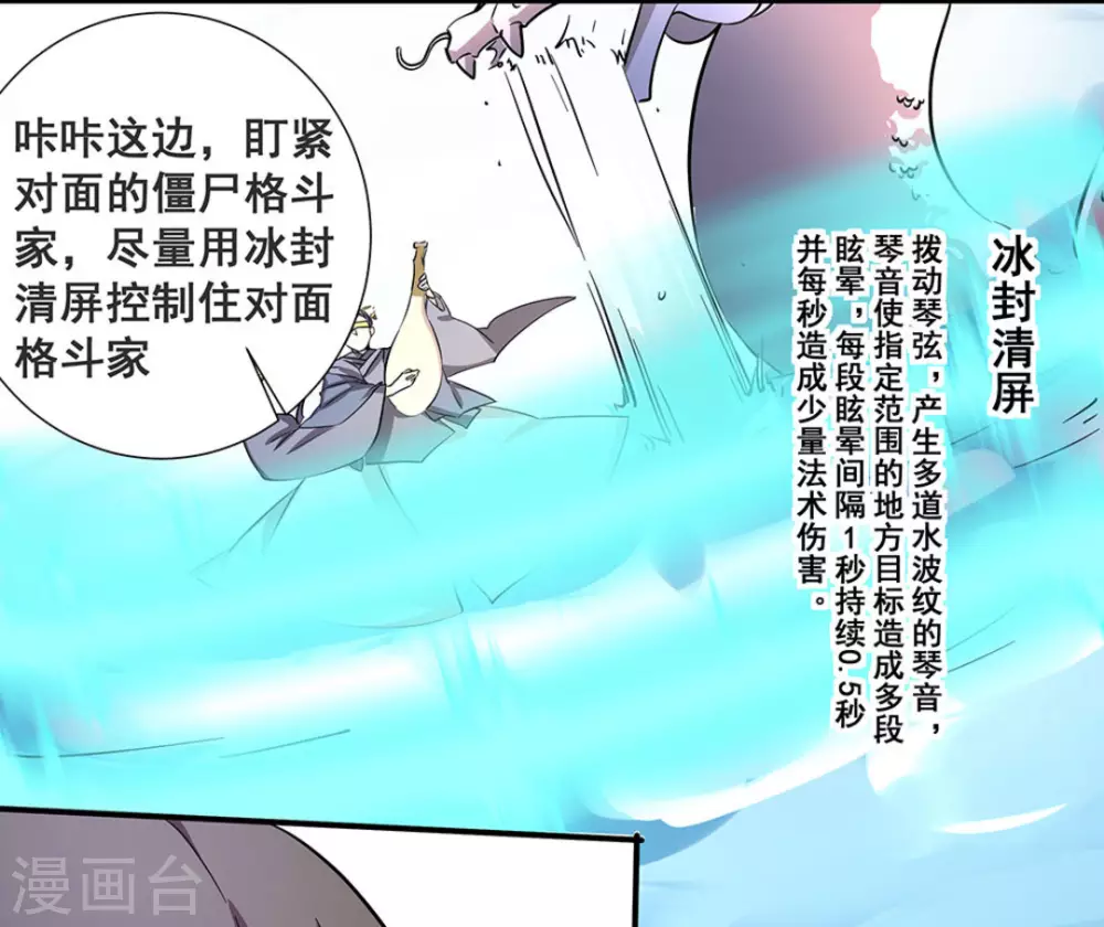 第14话 第30页