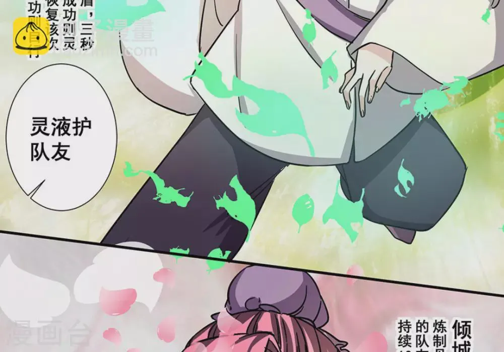 第14话 第35页