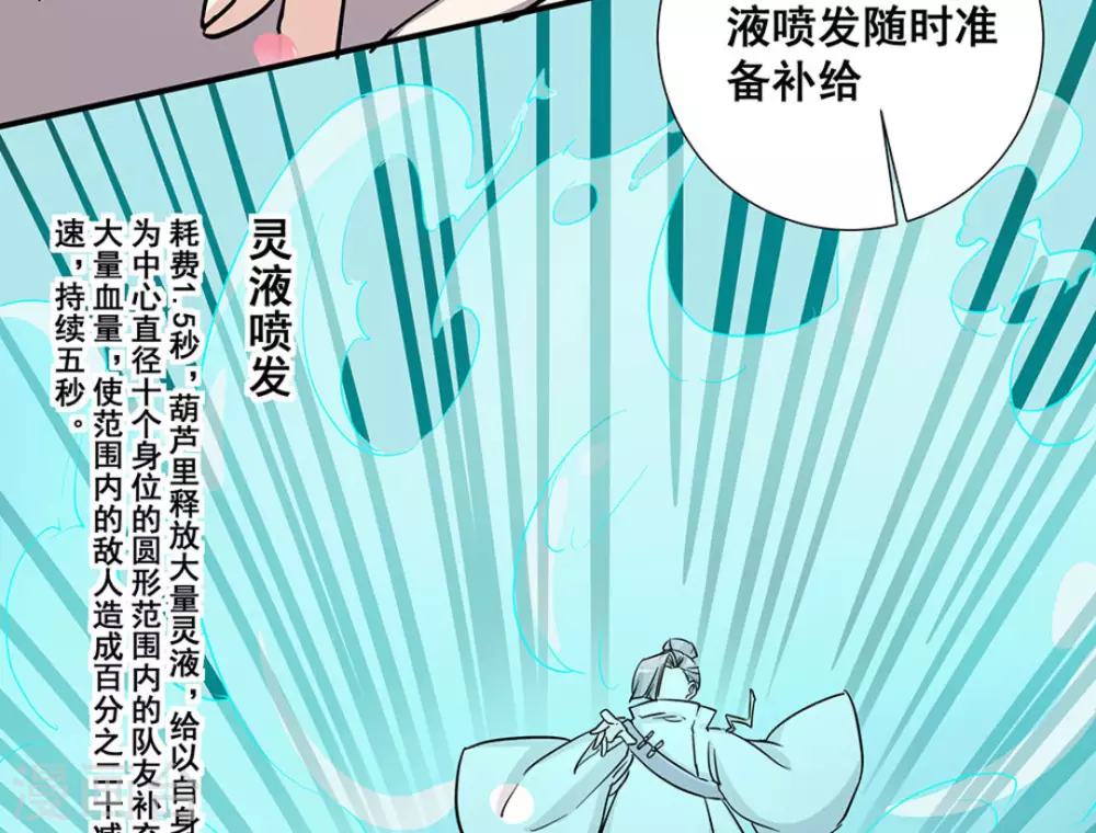 第14话 第37页