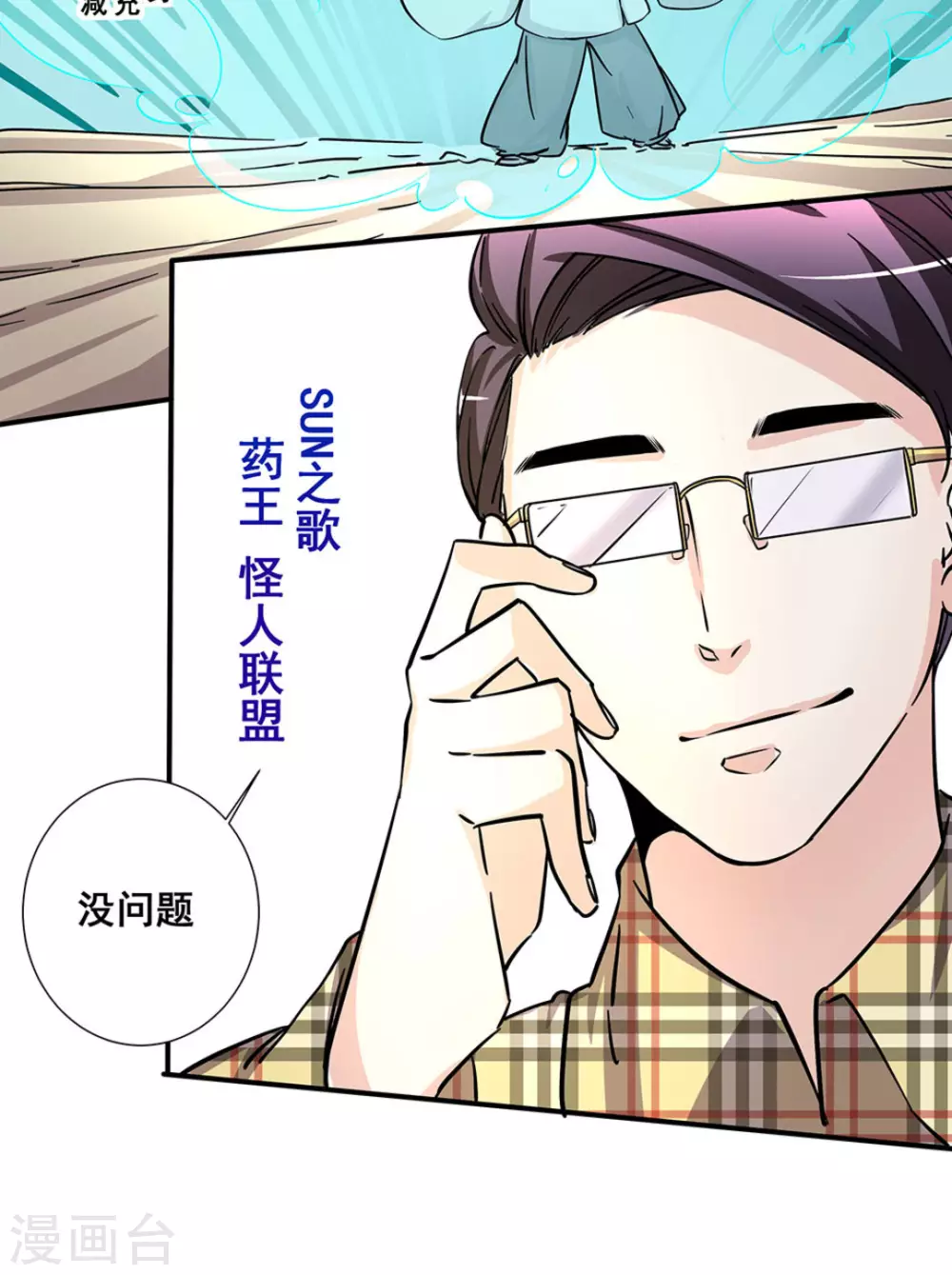 第14话 第38页