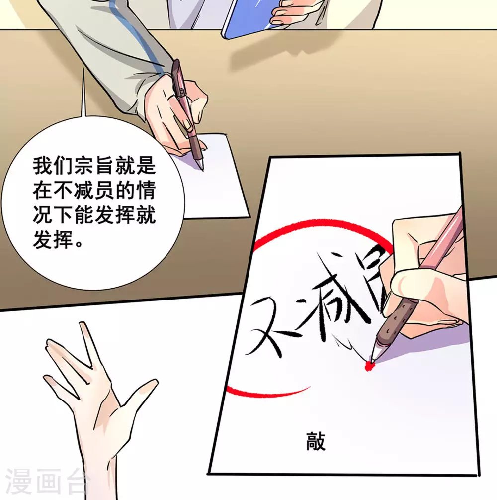 第14话 第40页