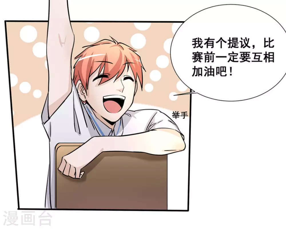 第14话 第41页