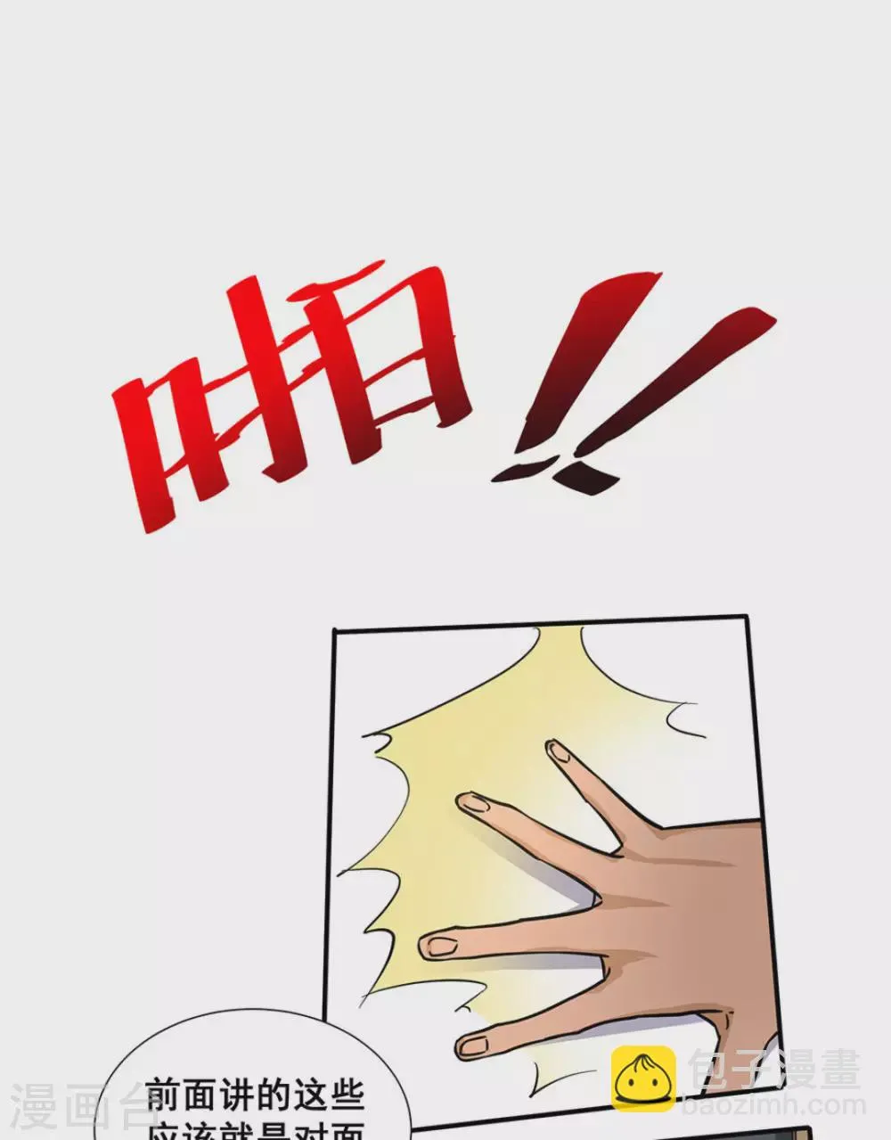 第14话 第45页