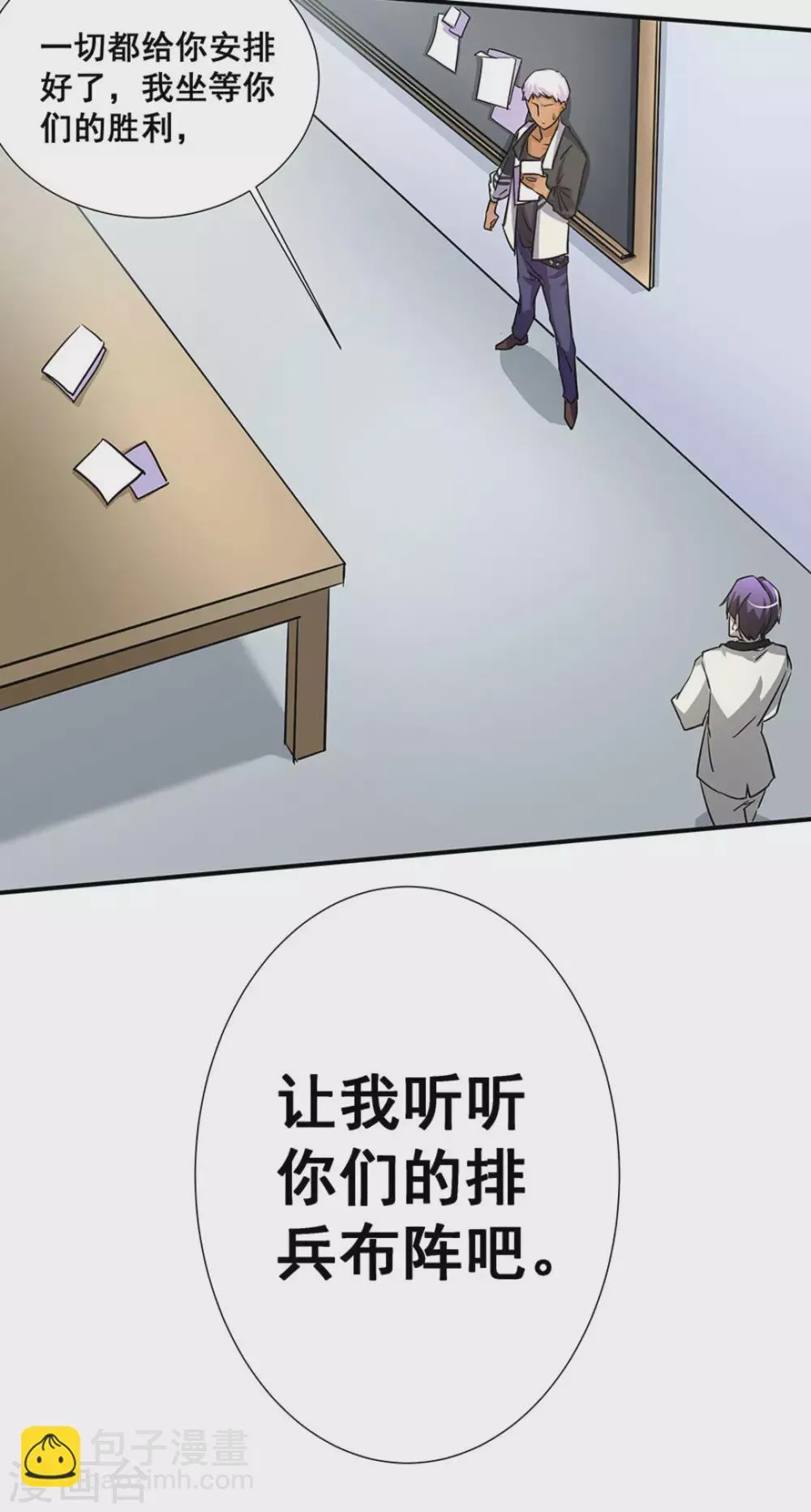 第14话 第50页