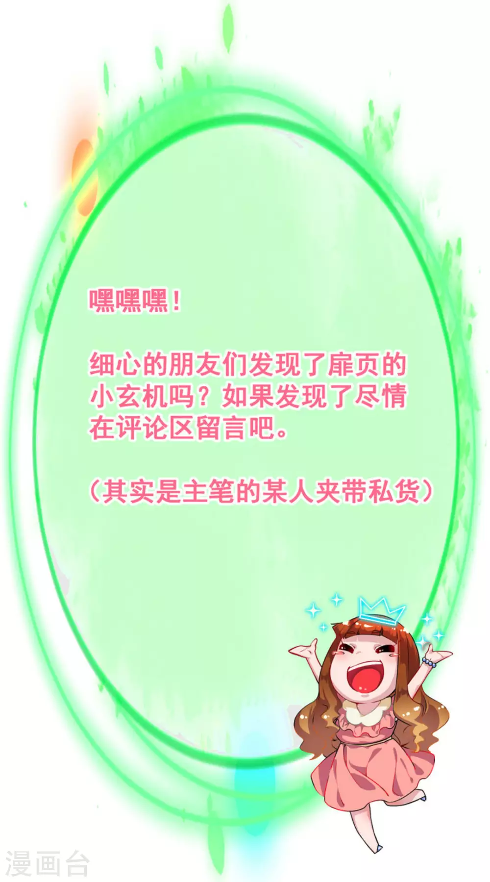 第14话 第52页