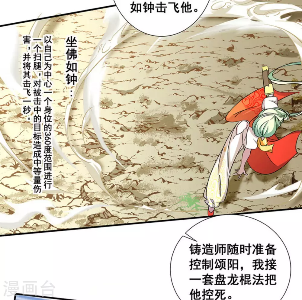 第15话 第6页
