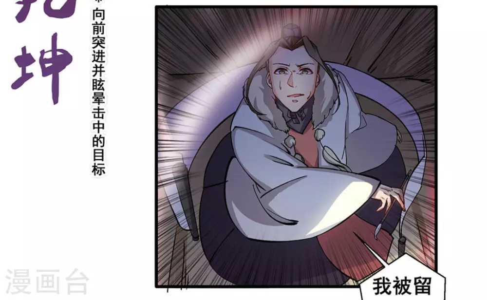 第18话 第3页