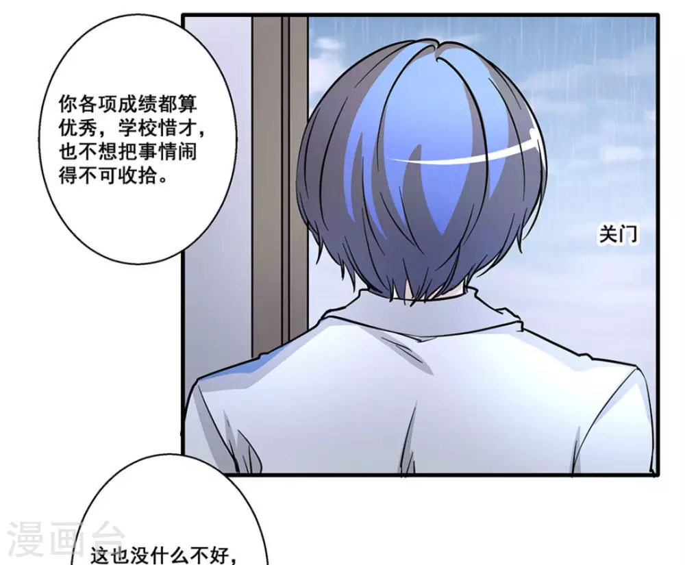 第26话 第24页