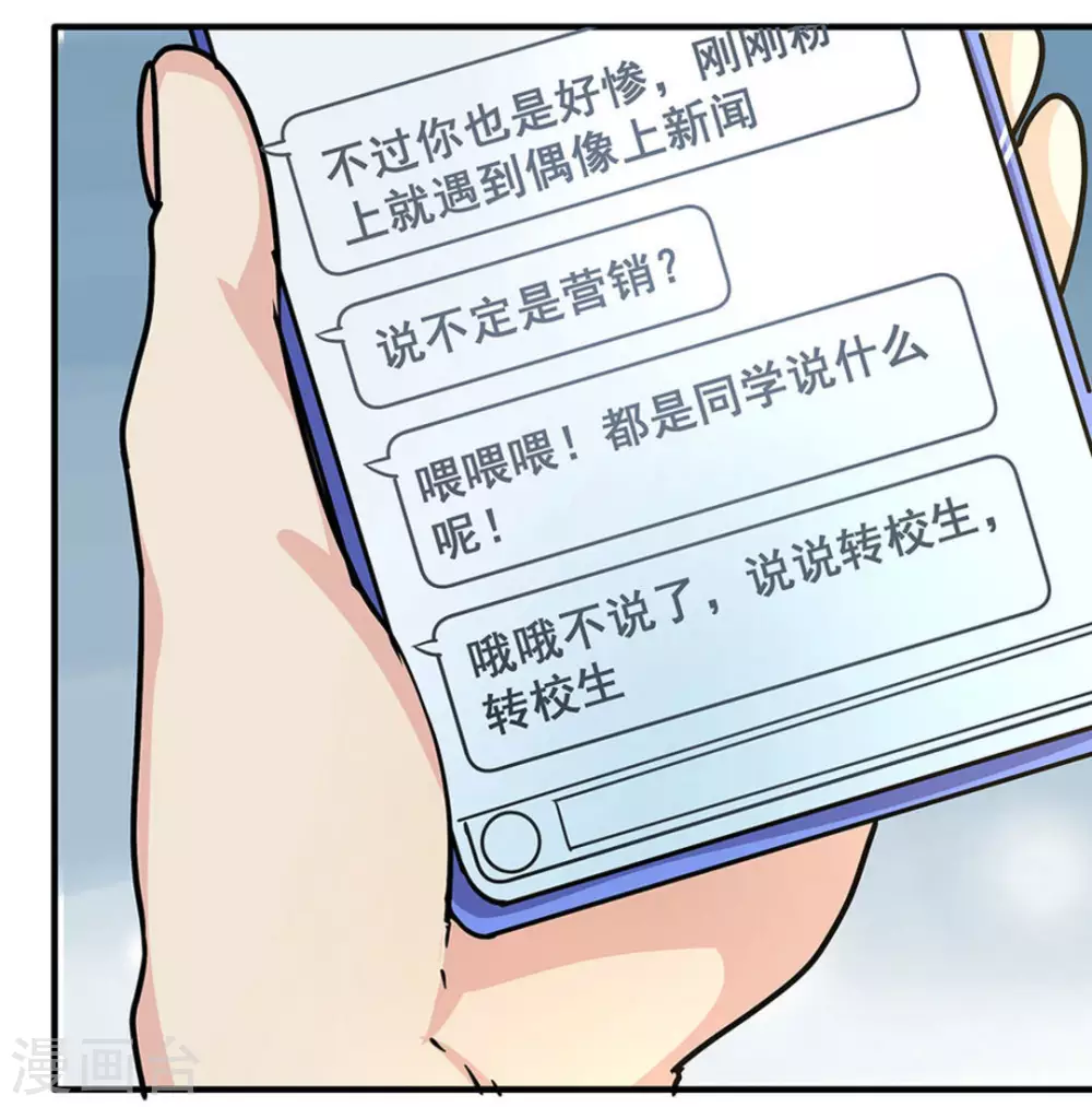第27话 第30页