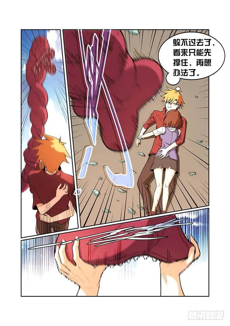 04话 第2页
