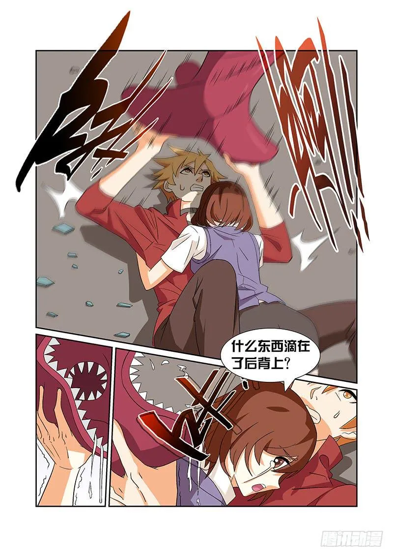 04话 第3页