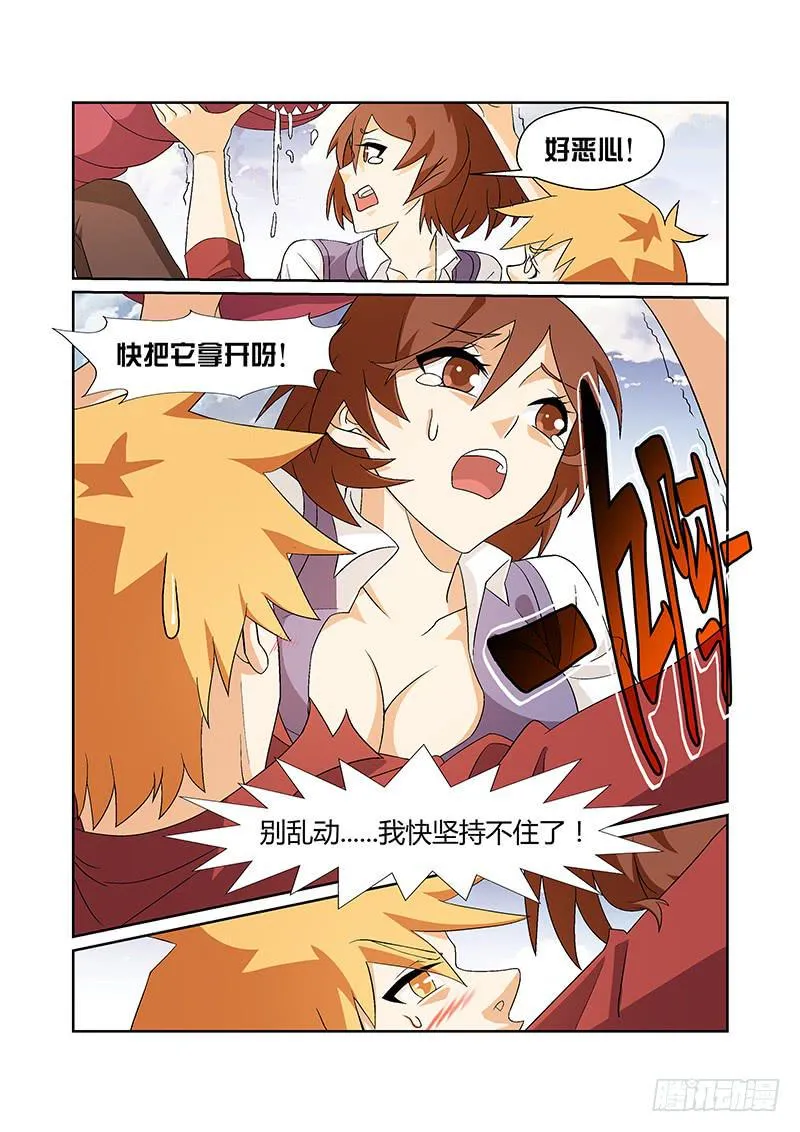 04话 第4页